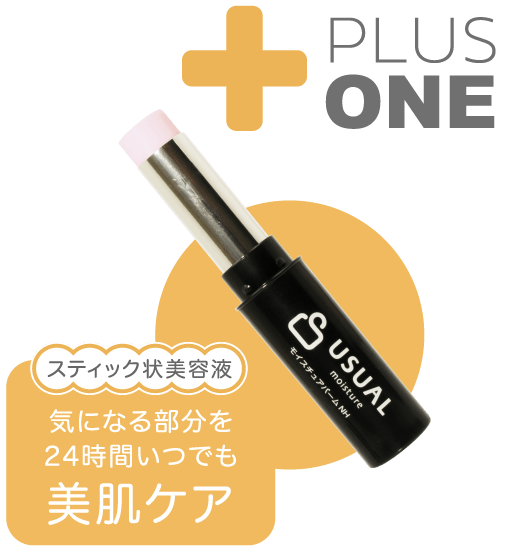 スティック状美容液 モイスチュアバーム 新発売！